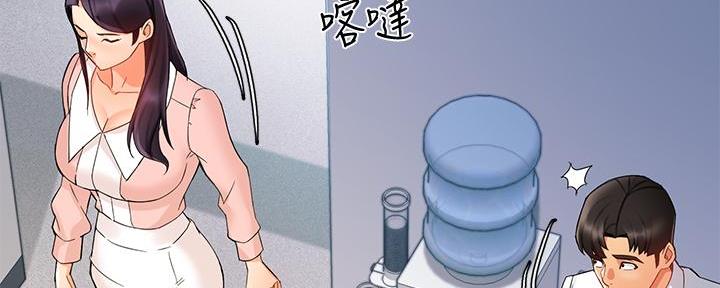 《霸道上司面试我》第33话 第129页