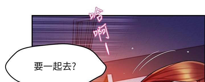 《霸道上司面试我》第33话 第13页