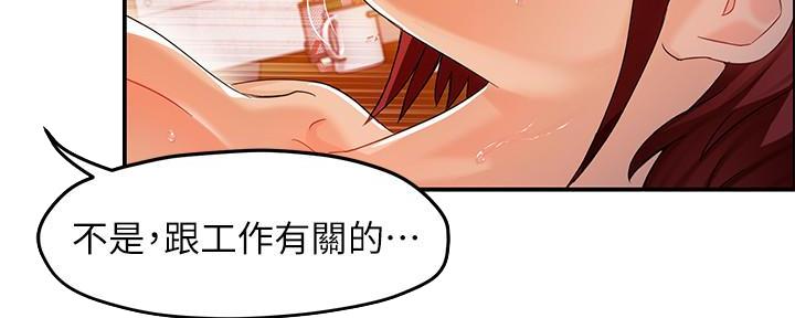《霸道上司面试我》第33话 第15页