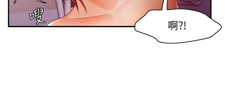 《霸道上司面试我》第33话 第25页