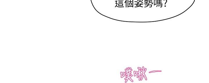 《霸道上司面试我》第33话 第29页