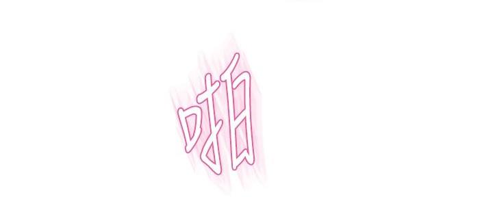 《霸道上司面试我》第33话 第30页