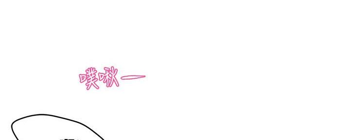 《霸道上司面试我》第33话 第31页