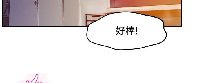 《霸道上司面试我》第33话 第34页
