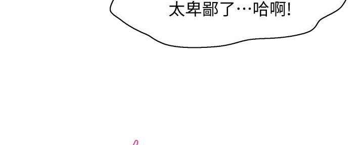 《霸道上司面试我》第33话 第39页