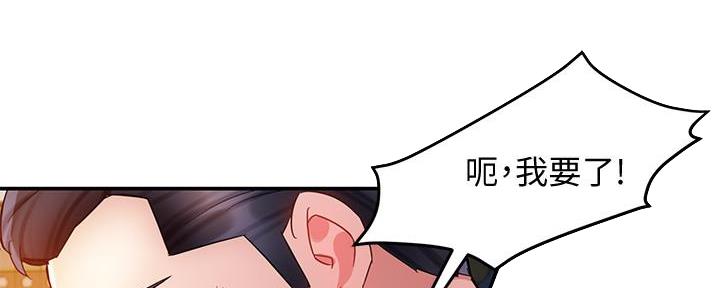 《霸道上司面试我》第33话 第41页