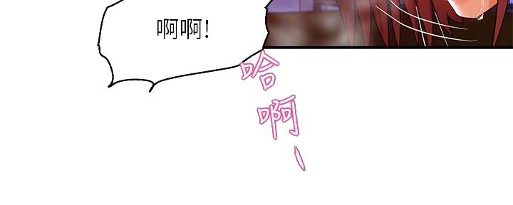 《霸道上司面试我》第33话 第45页