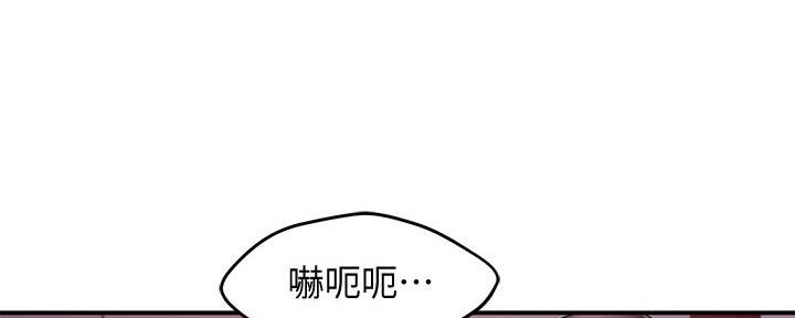 《霸道上司面试我》第33话 第46页