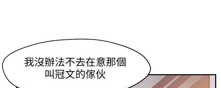 《霸道上司面试我》第33话 第57页