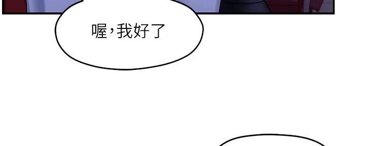 《霸道上司面试我》第33话 第65页