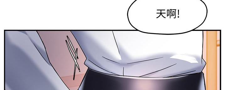 《霸道上司面试我》第33话 第66页