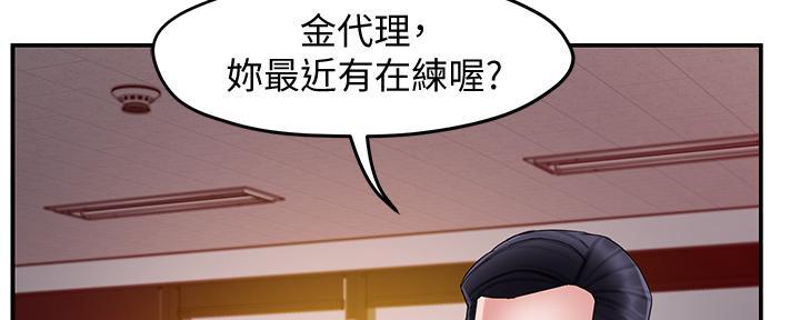 《霸道上司面试我》第33话 第71页