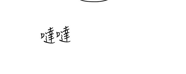 《霸道上司面试我》第33话 第74页