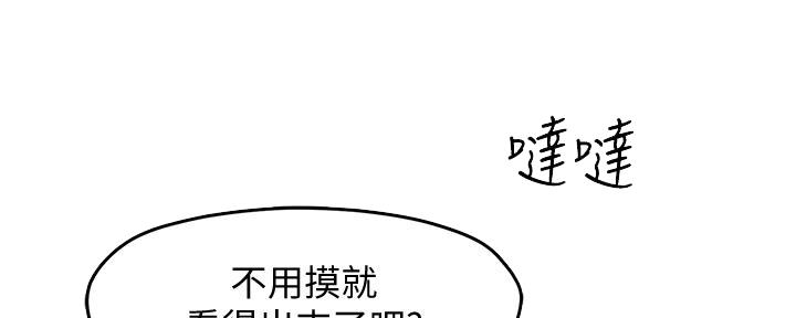 《霸道上司面试我》第33话 第75页