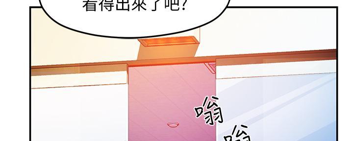 《霸道上司面试我》第33话 第76页