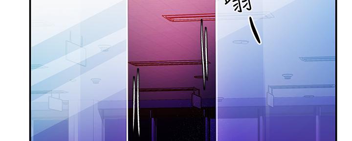 《霸道上司面试我》第33话 第77页