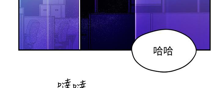 《霸道上司面试我》第33话 第78页
