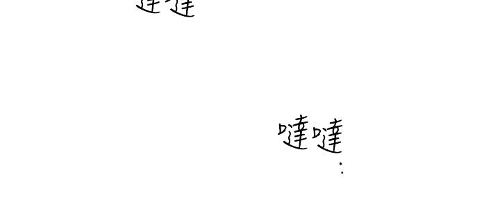 《霸道上司面试我》第33话 第79页