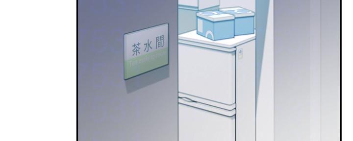《霸道上司面试我》第33话 第88页