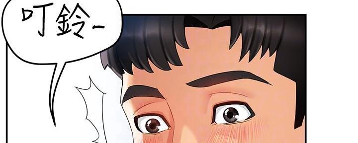 《霸道上司面试我》第33话 第99页