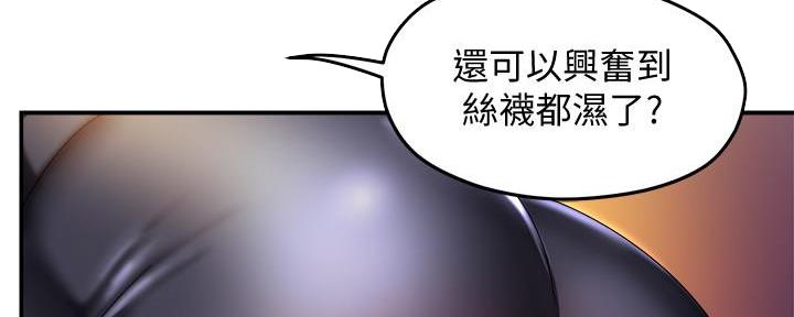 《霸道上司面试我》第32话 第105页