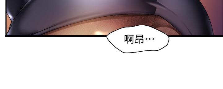 《霸道上司面试我》第32话 第106页