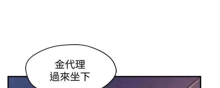 《霸道上司面试我》第32话 第107页