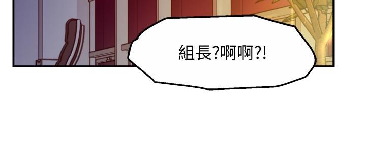 《霸道上司面试我》第32话 第110页