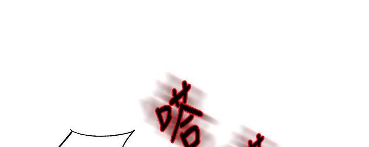 《霸道上司面试我》第32话 第111页
