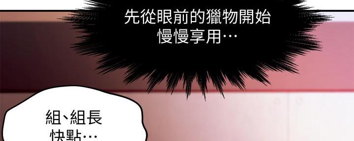《霸道上司面试我》第32话 第127页