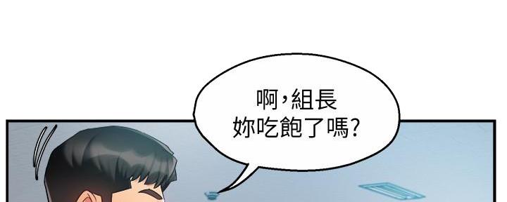 《霸道上司面试我》第32话 第16页