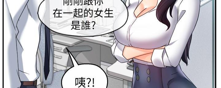 《霸道上司面试我》第32话 第18页