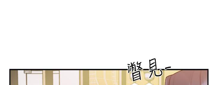 《霸道上司面试我》第32话 第1页