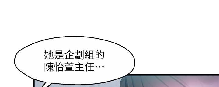 《霸道上司面试我》第32话 第20页