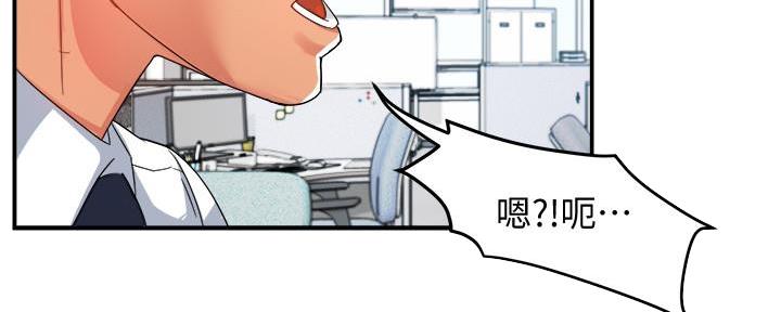 《霸道上司面试我》第32话 第26页