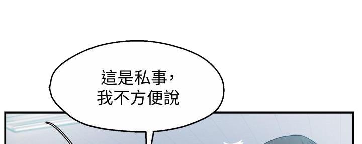 《霸道上司面试我》第32话 第31页