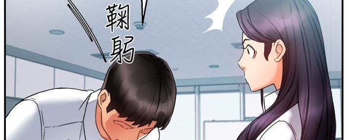《霸道上司面试我》第32话 第32页