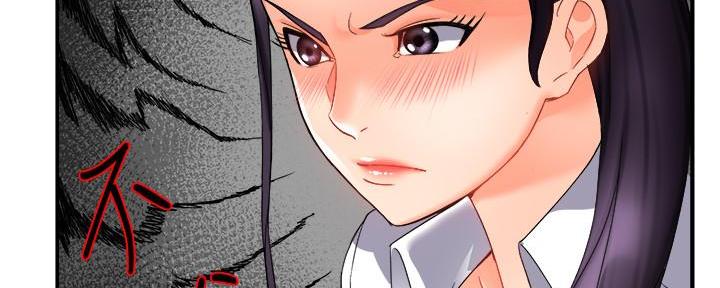 《霸道上司面试我》第32话 第36页
