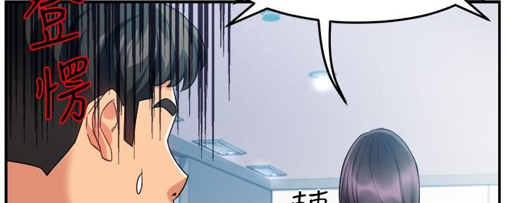 《霸道上司面试我》第32话 第39页