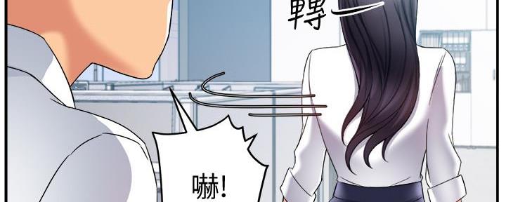 《霸道上司面试我》第32话 第40页