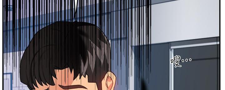 《霸道上司面试我》第32话 第44页