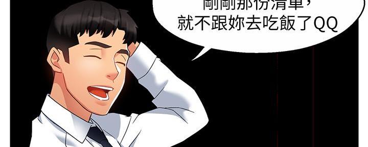 《霸道上司面试我》第32话 第5页