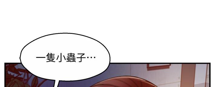 《霸道上司面试我》第32话 第71页