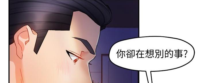 《霸道上司面试我》第32话 第78页