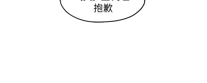 《霸道上司面试我》第32话 第80页