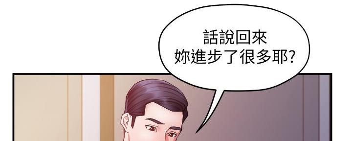 《霸道上司面试我》第32话 第81页