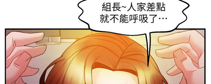 《霸道上司面试我》第32话 第99页