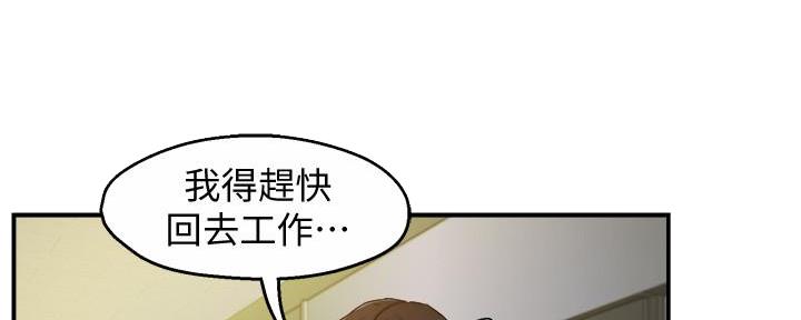 《霸道上司面试我》第32话 第9页