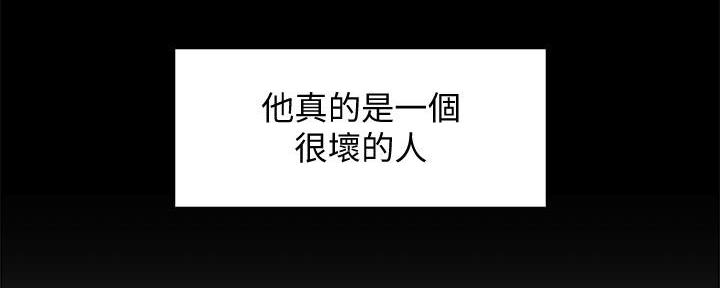 《霸道上司面试我》第34话 第103页