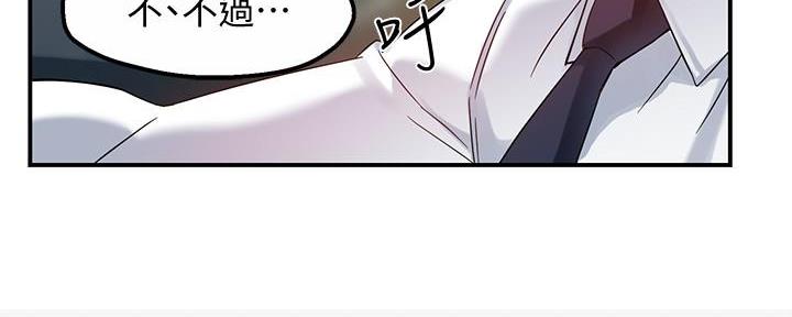《霸道上司面试我》第34话 第112页